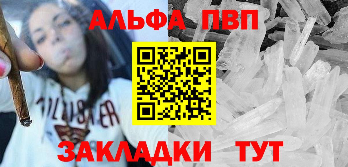 Alpha PVP СК КРИС Приморско-Ахтарск
