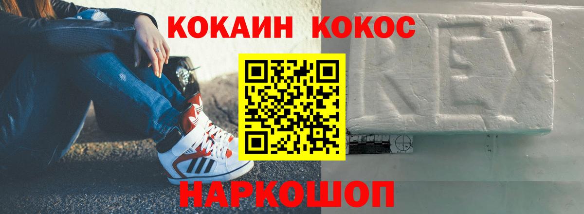 КОКАИН 97% Приморско-Ахтарск