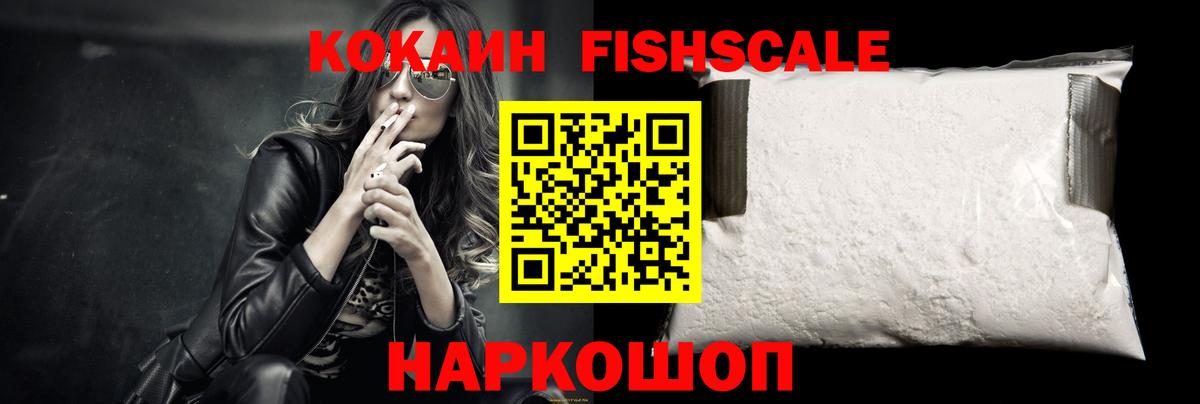 купить наркоту  Cocaine Перу  Вход с VPN  Приморско-Ахтарск  Cocaine 97% 