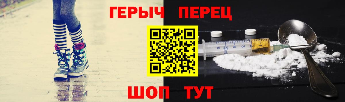 Героин  Героин герыч  Вход с VPN  Приморско-Ахтарск 