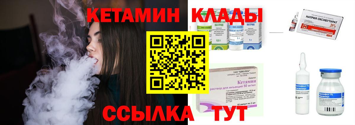 Кетамин ketamine  Вход с VPN  Приморско-Ахтарск 