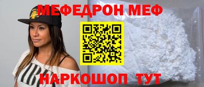 меф Нягань